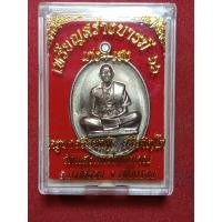 ราคา เหรียญสร้างบารมีปี2566 เก่ง เฮง ครูบาอริยชาติ อริยจิตฺโต วัดแสงแก้วโพธิญาณ จ เชียงราย จัดสร้างโดย อาจารย์โทน บางแค เนื้อชนวน ครับ (21014674930)
