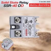 ราคา SSR 40DD โซลิดสเตทรีเล Input DC 3 32V Output DC 5 60V (15324720193)