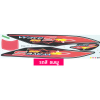 ราคา สติกเกอร์เวฟ100s ปี2005 รุ่น7 สติกเกอร์มอเตอร์ไซค์ wave100s ปี2005 รุ่น7 เคลือบเงาแท้ (20119350605)