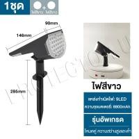ราคา โคมไฟสนาม ไฟโซล่าเซลล์ LED โคมไฟปักสนาม แสงเหลือง แสงขาว ไฟปักสนามหญ้า กันน้ำ ประดับสวนโซล่าเซลล์ ไฟติดผนัง สวน (20886575792)