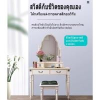ราคา โต๊ะเครื่องแป้งสไตล์ยุโรป โต๊ะกระจกโต๊ะเครื่องแป้งเจ้าหญิง 2ลิ้นชักใหญ่พร้อมเก้าอี้นั่ง หลุยส์ วินเทจ ขนาด1เมตร สีขาวครีม (20612543954)