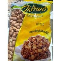 ราคา ถั่วดิบสีเหลือง เม็ดเล็ก ตราไร่ทิพย์ 500กรัม (21051507667)