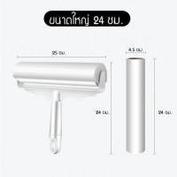 ราคา ลูกกลิ้งทำความสะอาด ลูกกลิ้งเก็บฝุ่น ลูกกลิ้งเก็บขน ลูกกลิ้งขนแมว ความกว้าง24ซม 19ซม ม้วนกาว ขจัดขนเหนียวและฝุ่นออกจากเสื้อผ้า ขจัดขนแมวและขนสุนัข ลูกปาที่ชัดเจน (20985413380)