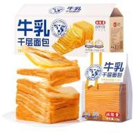 ราคา ขนมปังเลเยอร์ นมสด หอมกลิ่นนมมาก ขนาด 75กรัม ย้ำ 75กรัม พร้อมส่ง (20774381645)