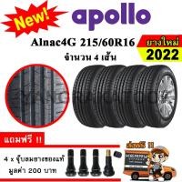 ราคา ยางรถยนต์ ขอบ16 Apollo 215 60R16 รุ่น Alnac 4G 4 เส้น ยางใหม่ปี 2022 (21117832053)