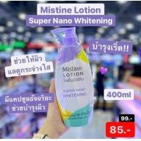 ราคา ส่งฟรี อย่าลืมกดเก็บคูปองส่งฟรีหน้าร้าน โลชั่นมิสทีน ปั้ม 500มล มิสทีน โลชั่นบำรุงผิว mistine lotion ฟักข้าว เมลอน มะหาด โยเกิร์ต บัลแกเรีย (11964674373)