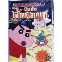 ราคา การ์ตูนชินจัง ภาคโรงหนัง 9 ตอน (14171988713)