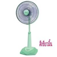 ราคา พัดลม Sharp 16 นิ้ว ปรับระดับได้ รุ่น PJ SL164 รับประกันมอเตอร์ 3 ปี คละสี ทักแซทสอบถามได้ สี ฟ้า เทา เขียว ส้ม (20183677481)