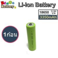 ราคา ถ่านชาร์จ 18650 Li ion Battery 3 7V 3350mAh 3C จ่ายกระสูง 3 เท่า ก้อนสีเขียว หัวกระดุม หัวนูน พร้อมส่งทันที แบตใหม่ (18633467056)