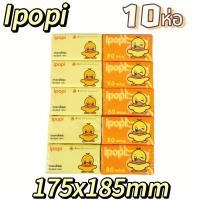 ราคา สุดคุ้ม Ipopi 3สี กระดาษทิชชู่ ทิชชู่เช็ดหน้าแบบดึง 1ห่อ 80 แผ่น 2 ชั้น 15ห่อ (21110223583)