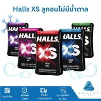 ราคา Halls XS ฮอลล์ ลูกอมชูการ์ฟรี ไม่มีน้ำตาล กลิ่นหอม เย็น สดชื่น ดับกลิ่นปาก (20864399938)