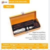 ราคา 7 8 12 13 ตัวชุด ไขควงตอกกระแทก ดอกสั้น 2 ดอก ดอกยาว 4 ดอก งานแข็ง งานหนักได้ทนมาก ไขควงตอกกระแทก พร้อมดอกไขควง 6 ดอก 7 Piece Impact Batch Screwdriver (21099688059)