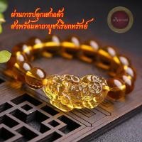 ราคา กำไลปี่เซียะ เรียกทรัพย์ กำไลข้อมือ กำไลมงคลนำโชค เสริมดวง แก้ปีชง ปกป้องคุ้มครองผู้สวมใส่ ผ่านการปลุกเสกแล้ว (18507712375)