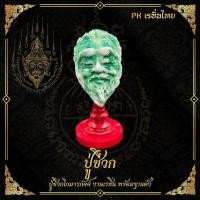 ราคา เศียรปู่ ขนาดเล็ก สีโมเดิร์นลายหินอ่อน (20965904259)