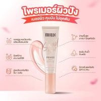 ราคา Mille Snail Bright Primer SPF15 PA (21154044776)
