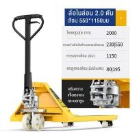 ราคา รถลากพาเลท แฮนลิฟท์ แฮนลิฟท์ยกของ อุปกรณ์ลากพาเลท เหล็กหนา ยกของได้ 3000KG รับน้ำหนักได้ 2 3 ตัน (20985220309)