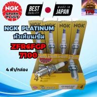 ราคา หัวเทียน หัวเทียนเข็ม NGK PLATINUM ZFR6FGP 7100 สำหรับ HONDA ACCORD CIVIC JAZZ CITY GM2 จำนวน 4หัว กล่อง (21080318913)