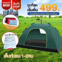 ราคา DIY SIAM เต็นท์ นอน 3 4 คน เต้นท์แคมปิ้ง เต็นท์นอน เต้นนอน 2 คน พับได้ ขนาดกระทัดรัด พกพาง่าย ขนาด 1 2 คน 3 4 คน แถมฟรีหมอนเป่าลม 1 ชิ้น (20747165447)
