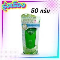 ราคา โฟมล้างหน้า พรีมโนบุ โฟมพรีม Preme Nobu Natural Face Foam พรีม โนบุ เนเชอรัล เฟซ โฟม โฟมล้างหน้า หลอดเขียว (20991242824)