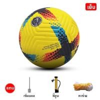 ราคา ฟุตบอล football ขนาด5ลูก ลูกฟุตบอลหนังPU โกลฟุตบอล ฟุตบอลเบอร์ 5 แถมฟรี ตาข่ายใส่ลูกฟุตบอล เข็มสูบลม (20723974427)