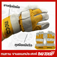 ราคา INGCO ถุงมือหนัง ถุงมือเซฟตี้ 10 5 นิ้ว หนังวัวแท้ ยางหุ้มข้อมือ งานเครื่องจักรกล ถุงมือนิรภัย ถุงมือเซฟตี้ ถุงมือเชื่อม HGVC01 (21061467877)