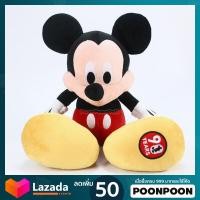ราคา ตุ๊กตา มิกกี้เมาส์ ครบรอบ 90 ปี ขนาด 14 นิ้ว ลิขสิทธิ์แท้ ตุ๊กตา Micky Mouse มิกกี้ เมาส์ Minnie Mouse มินนี่เมาส์ มินนี่ เมาส์ ของเล่นเด็ก ของขวัญ (16848502997)