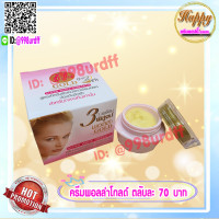 ราคา ครีมพอลล่า สูตร3 พอลล่าโกลด์ 1 ตลับ Polla Gold (9081448783)
