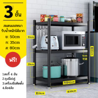 ราคา ชั้นวางของในครัว ชั้นวางไมโครเวฟ ชั้นวาง ตู้วางของในครัว ตู้วางของ ตู้ในครัว ตู้เก็บของ ชั้นวางจานเครื่องปรุง (18093250198)
