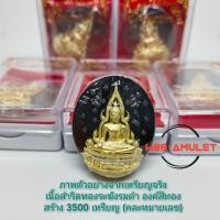 ราคา พระพุทธชินราช ท้าวเวสสุวรรณ เหรียญรูปไข่ รุ่น70ปีพุทธสมาคมพิษณุโลก วัดพระศรีรัตนมหาธาตุ (14109089922)