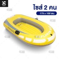 ราคา เรือยางเป่าลม เรือพาย เรือคายัค Inflatable Boat เรือแพยาง (18978901477)