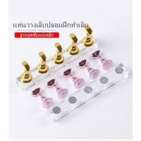 ราคา แท่นวางเล็บปลอมสำหรับฝึกทำเล็บ ที่วางเล็บปลอม อุปกรณ์ช่วยตกแต่งเล็บ ฐานวางเล็บปลอม สีทอง พร้อมส่ง 5pcs (20707412566)