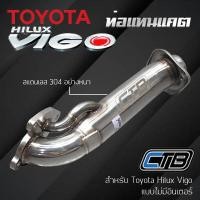ราคา ท่อแทนแคต Toyota Hilux Vigo รุ่นไม่มีอินเตอร์ งานดัด ตรงรุ่น แสตนเลส 304 แบบหนา งานระดับพรีเมียม (20759742853)