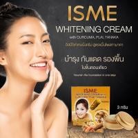 ราคา ครีมบำรุงผิวหน้า 3 กรัม ISME อิสมี ครีมบำรุงผิวหน้าขาว สูตรขมิ้นไพลทานาคา ไวท์เทนนิ่งครีม ครีมขมิ้นไพล ครีมทานาคา ครีมบำรุงผิวขมิ้นไพล (20691201613)