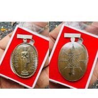 ราคา เหรียญพระสิวลี รุ่นแรก หลวงปู่อิ่ม วัดทุ่งนาใหม่ อริยสงฆ์ 106 ปี ร่วมย้อนรอยมหาตำนานเหรียญพระสิวลีเบอร์ ๑ แดนใต้ พ่อท่านคล้าย ปี ๒๕๐๘ (20851112731)