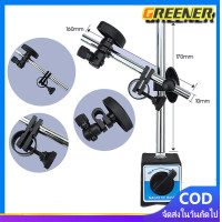 ราคา Greener Magnetic base ฐานแม่เหล็กจับไดอัลเกจ ปรับละเอียด ขาตั้งแม่เหล็ก ขาตั้งไดอัลเกจ ฐานแม่เหล็กจับไดอัลเกจ (20391917967)