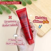 ราคา Lucas Papaw Ointment Bottle 75g บาล์มสารพัดประโยชน์แบบกระปุก ปากแตก ศอกแห้ง มือเท้าแห้ง แผลยุงกัน เป็นสิว ฯลฯ (20801171916)