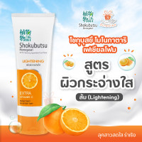 ราคา Shokubutsu โฟมล้างหน้า โชกุบุสซึ ทำความสะอาดหน้า ลดหน้ามัน 100g สินค้ามีตัวเลือก (20981184113)