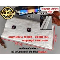 ราคา ใยแก้วท่อไอเสีย ใยแก้ว bigbike คุณภาพสูง 10000 20000 Km สำหรับท่อยาว 18 นิ้ว (20566649944)