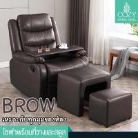 ราคา Cozy Living Mall โซฟาปรับนอนได้ โซฟา โซฟาปรับนอน โซฟาเอนกประสงค์ เบาะนอน ปรับระดับ เก้าอี้ปรับนอน โซฟาเบาะหนัง โซฟาเบด แข็งแรง รุ่นปรับมือ Sofa bed (16509948621)