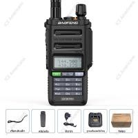 ราคา สามารถใช้ย่าน245ได้ BAOFENG walkie talkie BF UV9R PRO วิทยุสื่อสาร เครื่องส่งรับวิทยุมือถือ 2800MAH ขอบเขตช่องสถานี 136 174 220 260 400 480MHzอุปกรณ์ครบชุด ถูกกฎหมาย ไม่ต้องขอใบอนุญาต (15426491375)