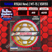 ราคา สเตอร์หลัง อลูมิเนียม R15 All New 2017 R15M R15M Connected ABS MT 15 XSR155 JOMTHAIตราพระอาทิตย์ (20483238665)