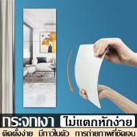 ราคา กระจกแต่งหน้า กระจกติดห้องน้ำ 4 ชิ้น สติ๊กเกอร์กระจก กระจก กระจกเต็มตัว กระจกทรงกลม กระจกสี่เหลี่ยม กระจกสติกเกอร์ กระจกเงาติดผนัง mirror makeup (20967690790)