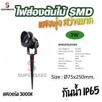 ราคา ไฟปักสวนไฟส่องต้นไม้ LED สินค้ามีมาตรฐาน มอก กันน้ำกันฝนงานสเปค โครงสร้างอลูมิเนียมหนาทนแดดต่อไฟ 220v (20711342943)