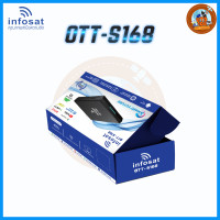 ราคา INFOSAT กล่อง INFOSAT Android10 OTT S168 ต่อไวไฟดูทีวีได้เลย โหลดแอพเพิ่มผ่าน play store ได้ (20910774916)
