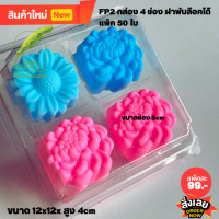 ราคา รวมกล่อง 1 ช่อง 2 ช่อง 3 ช่อง 4 ช่อง 6 ช่อง 9ช่อง 12 ช่อง ฐานใส ฐานขาว ฐานน้ำตาล ขายดีทุกรุ่น (20212179893)