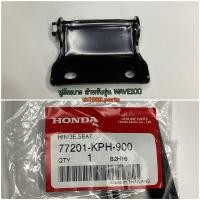 ราคา 77201 KPH 900 หูยึดเบาะ บานพับเบาะ WAVE125i 2005 WAVE125S WAVE100 CLICK110 อะไหล่แท้ HONDA (7729424624)