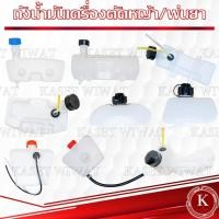 ราคา ถังน้ำมันเครื่องตัดหญ้า เครื่องพ่นยา767 ผ้าปั๊ม NB411 CG260 RBC411 UT31 4ขา GX35 767ลูกลอย CG328 3WF มากีต้า T200 ET95 (17847039057)
