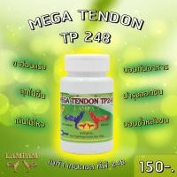ราคา MEGATENDONTP248 เมก้าเทนดอลทีพี24850เม็ด ตัวแทนจำหน่ายลำปำฟาร์ม รับสินค้าจากบริษัทโดยตรง รับประกันของแท้ รับประกันคุณภาพ อาหารไก่ชน (20597962628)