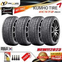 ราคา KUMHO ยางรถยนต์ 195 50R15 รุ่น ECSTA PS31 4 เส้น ยางใหม่ปี2023 แถมจุ๊บลมยางแท้ 4 ตัว เกจเหลือง 1 ตัว ยางรถยนต์ ยางขอบ15 (20660906968)