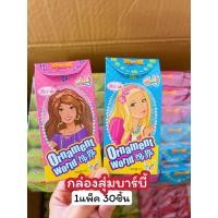 ราคา กล่องสุ มบาร์บี้ ขนม เครื่องประดับ สติกเกอร์ 1แพ็ค30ชิ้น (21278189284)